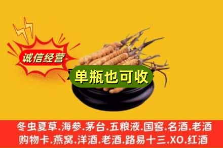 忻州回收虫草