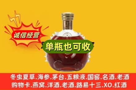忻州诚信回收路易十三