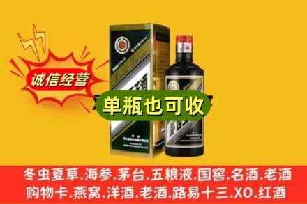 忻州诚信回收茅台王子酒