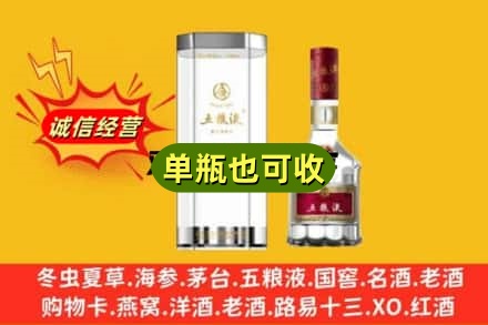 忻州诚信回收五粮液8代