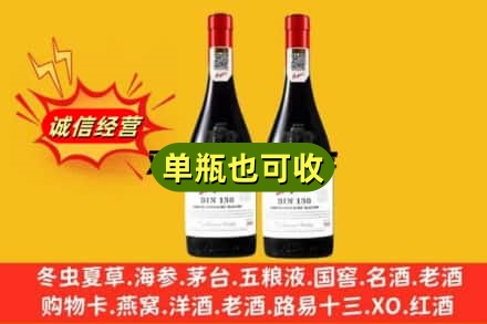 忻州名酒回收奔富红酒.jpg