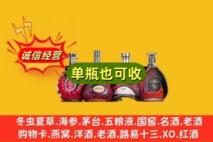 忻州回收洋酒